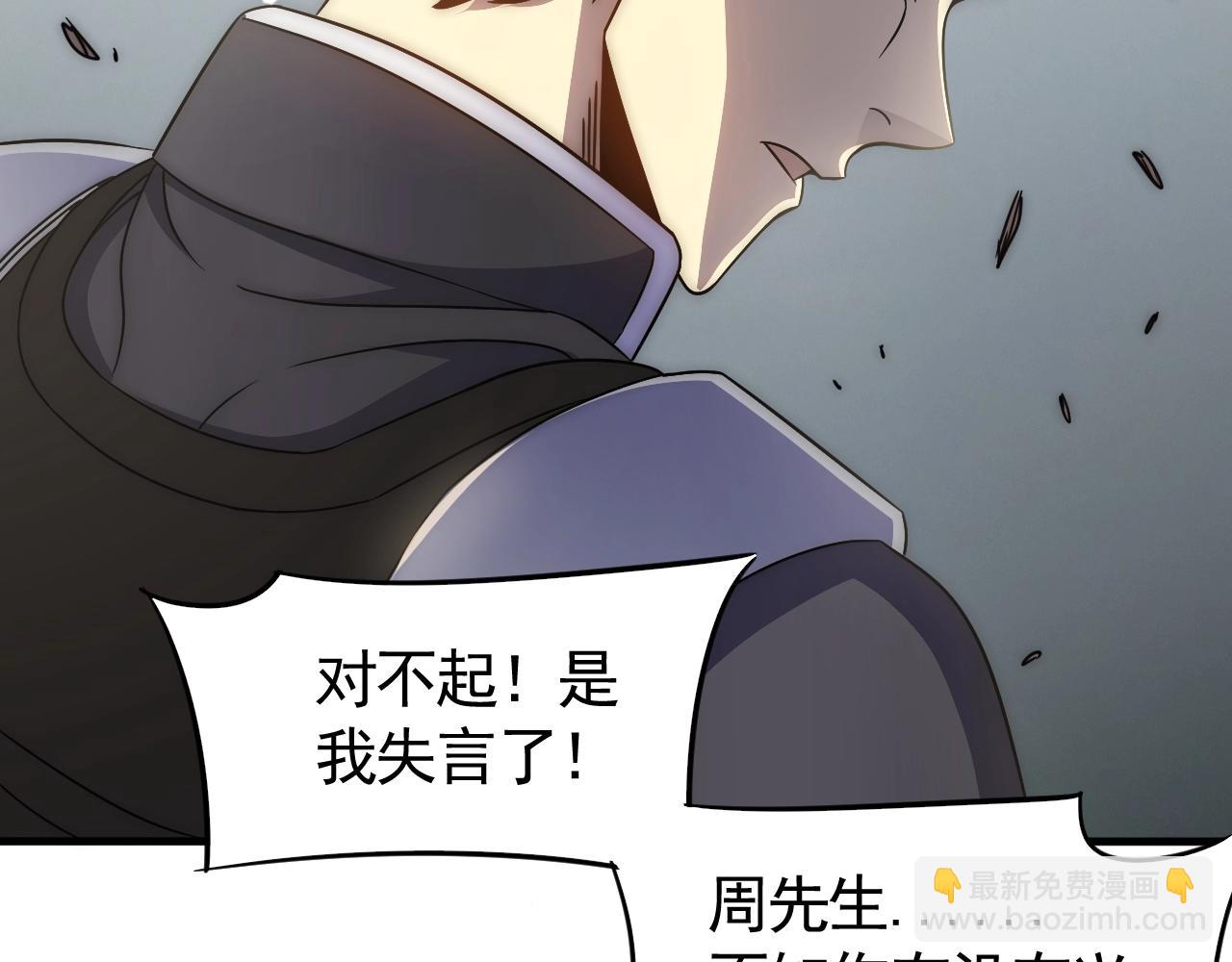 29话 没兴趣！78