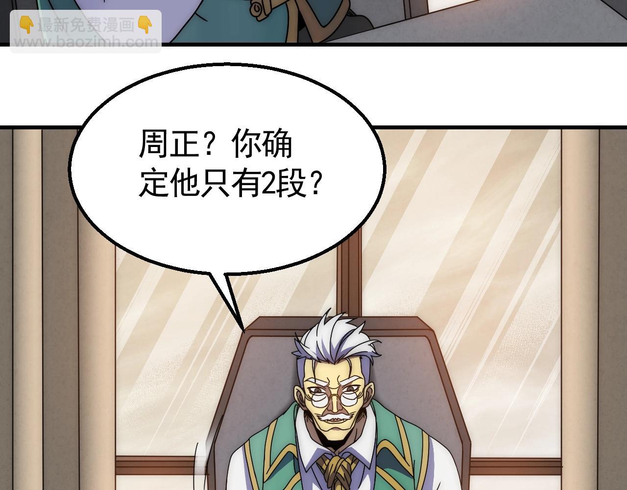 29话 没兴趣！8
