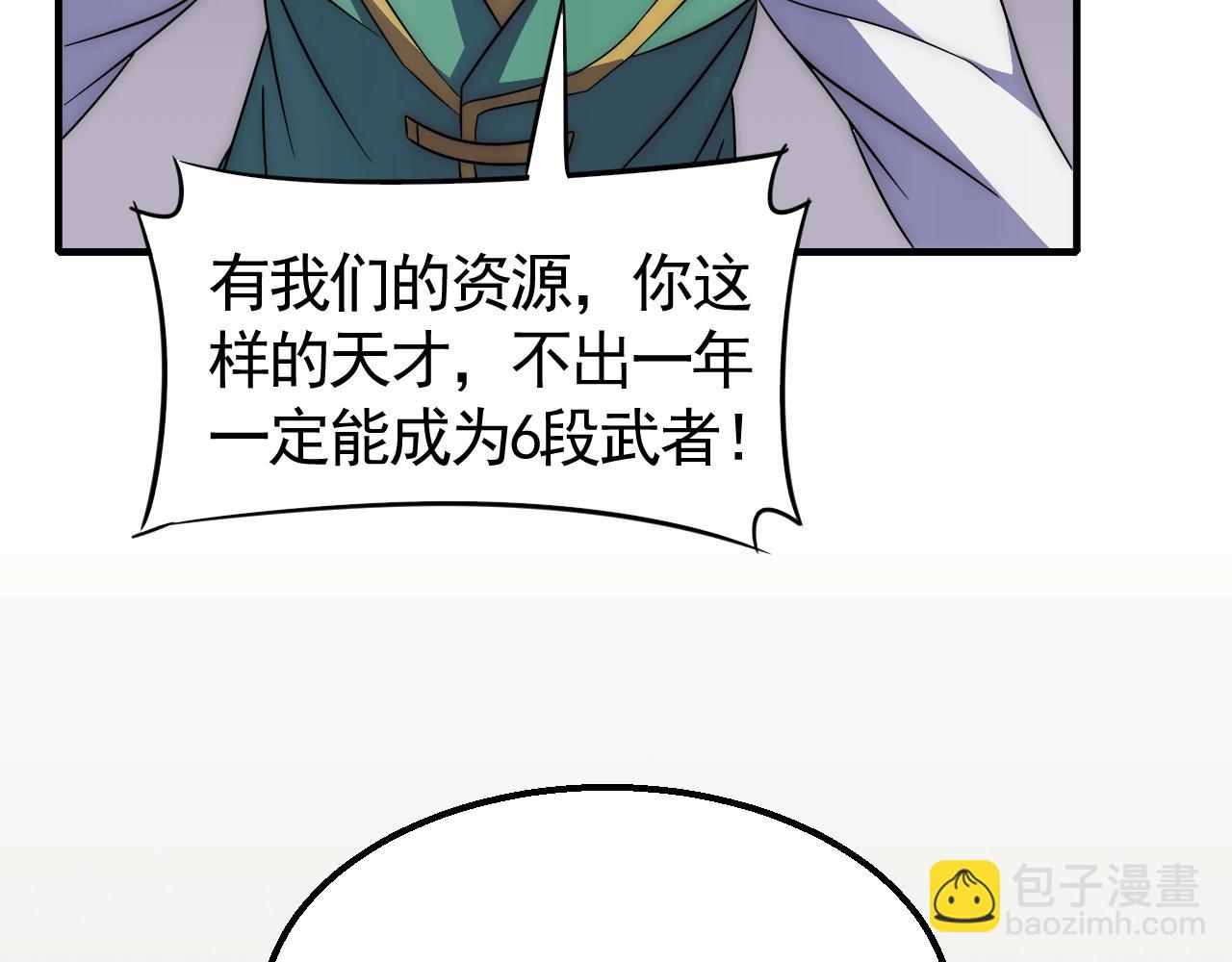 29话 没兴趣！80