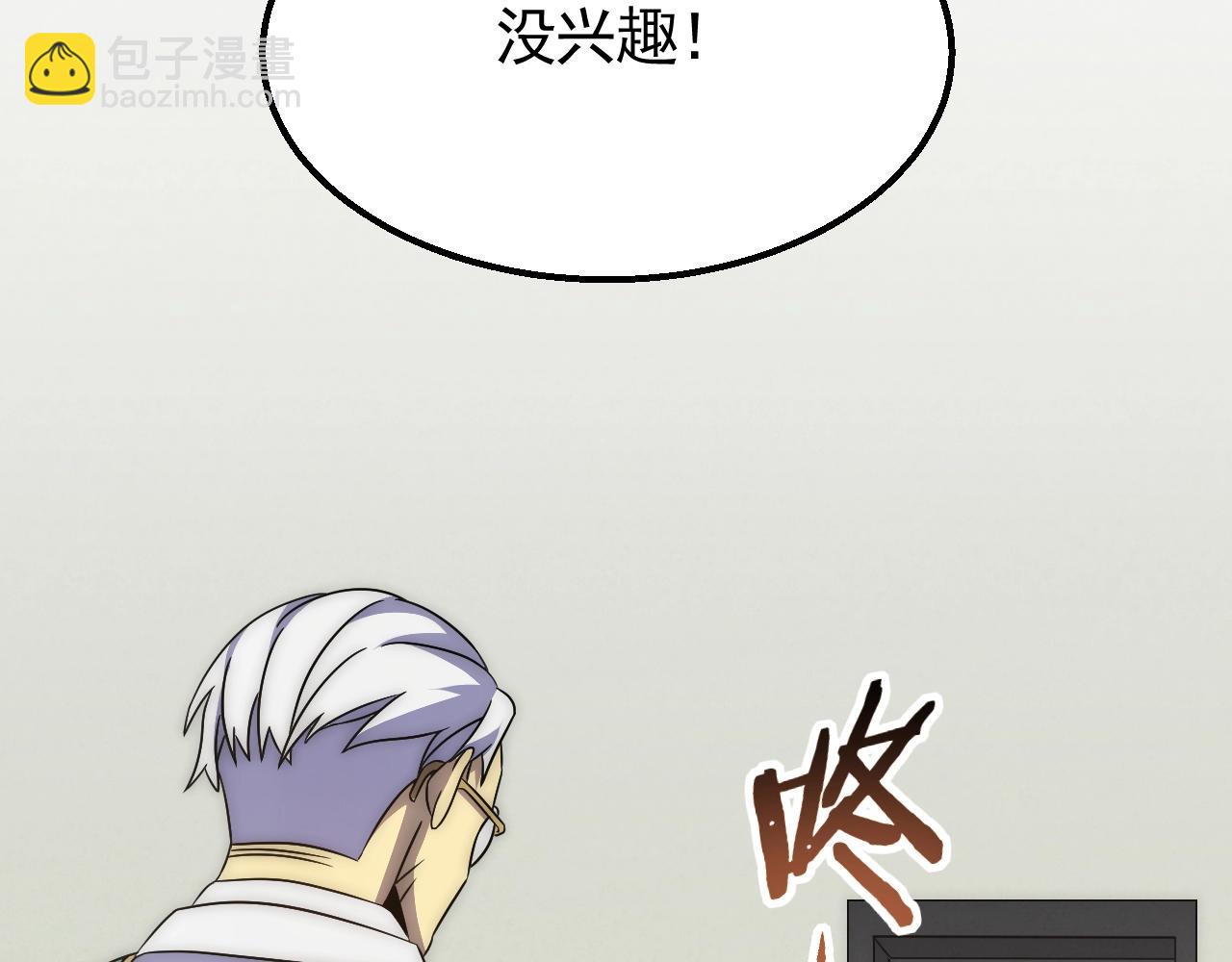 29话 没兴趣！81