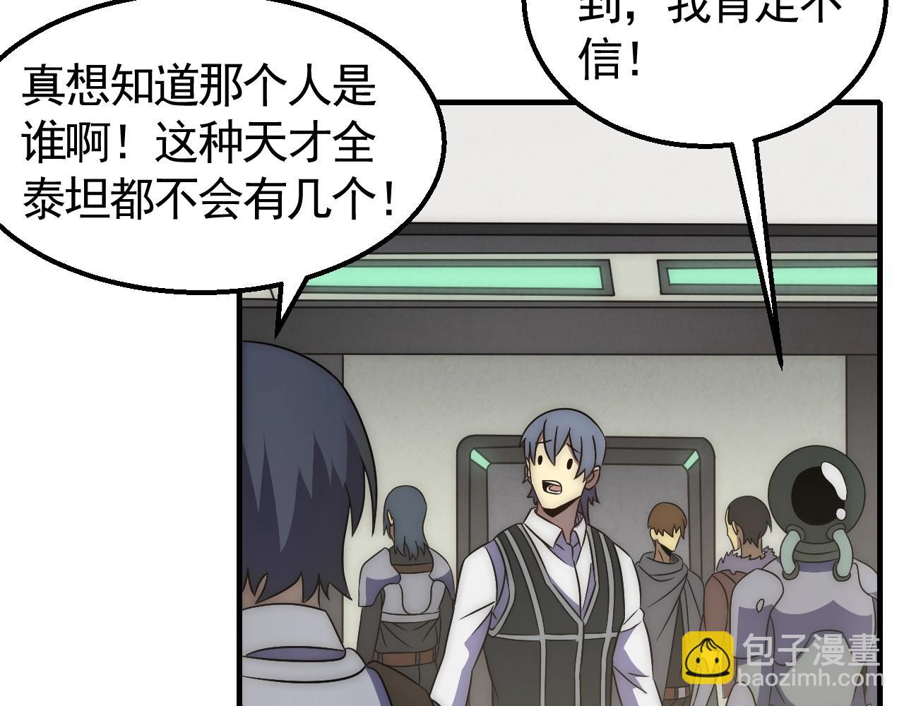 29话 没兴趣！84