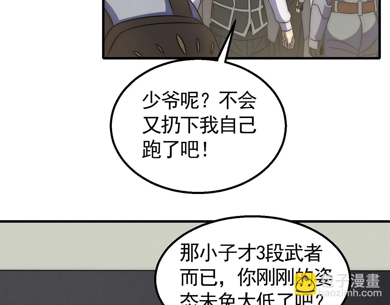 29话 没兴趣！85