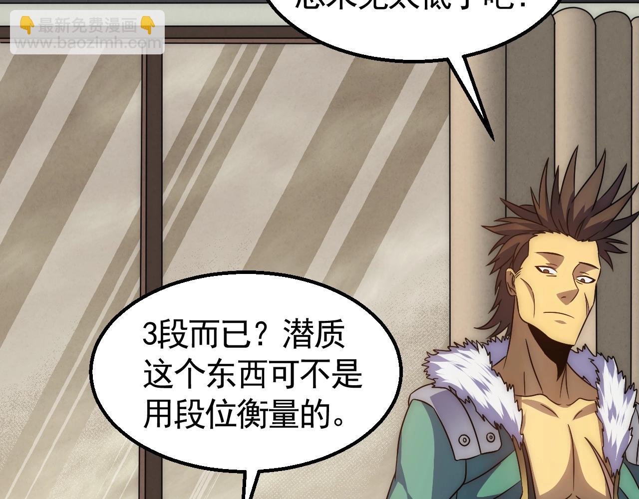 29话 没兴趣！86