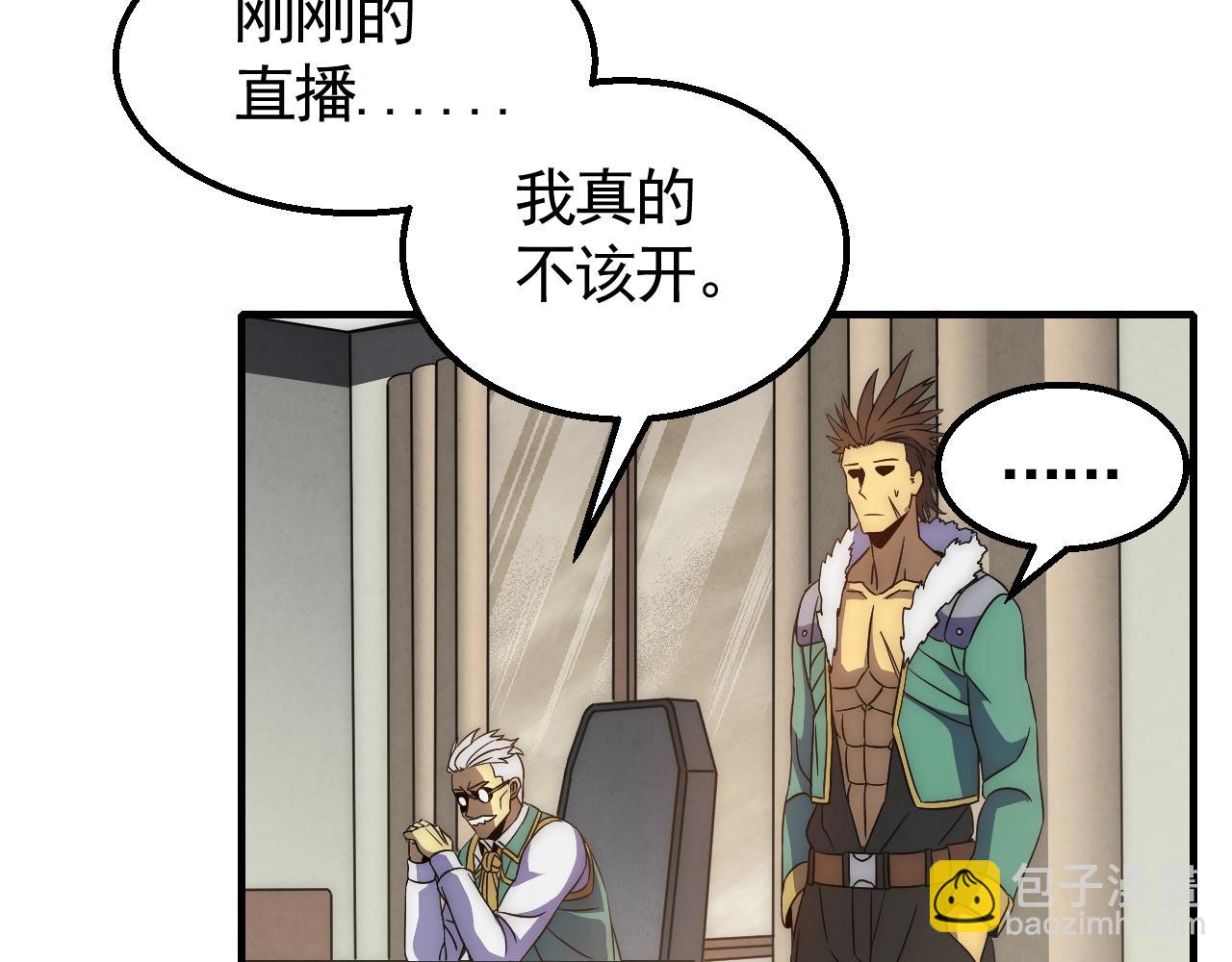 29话 没兴趣！89