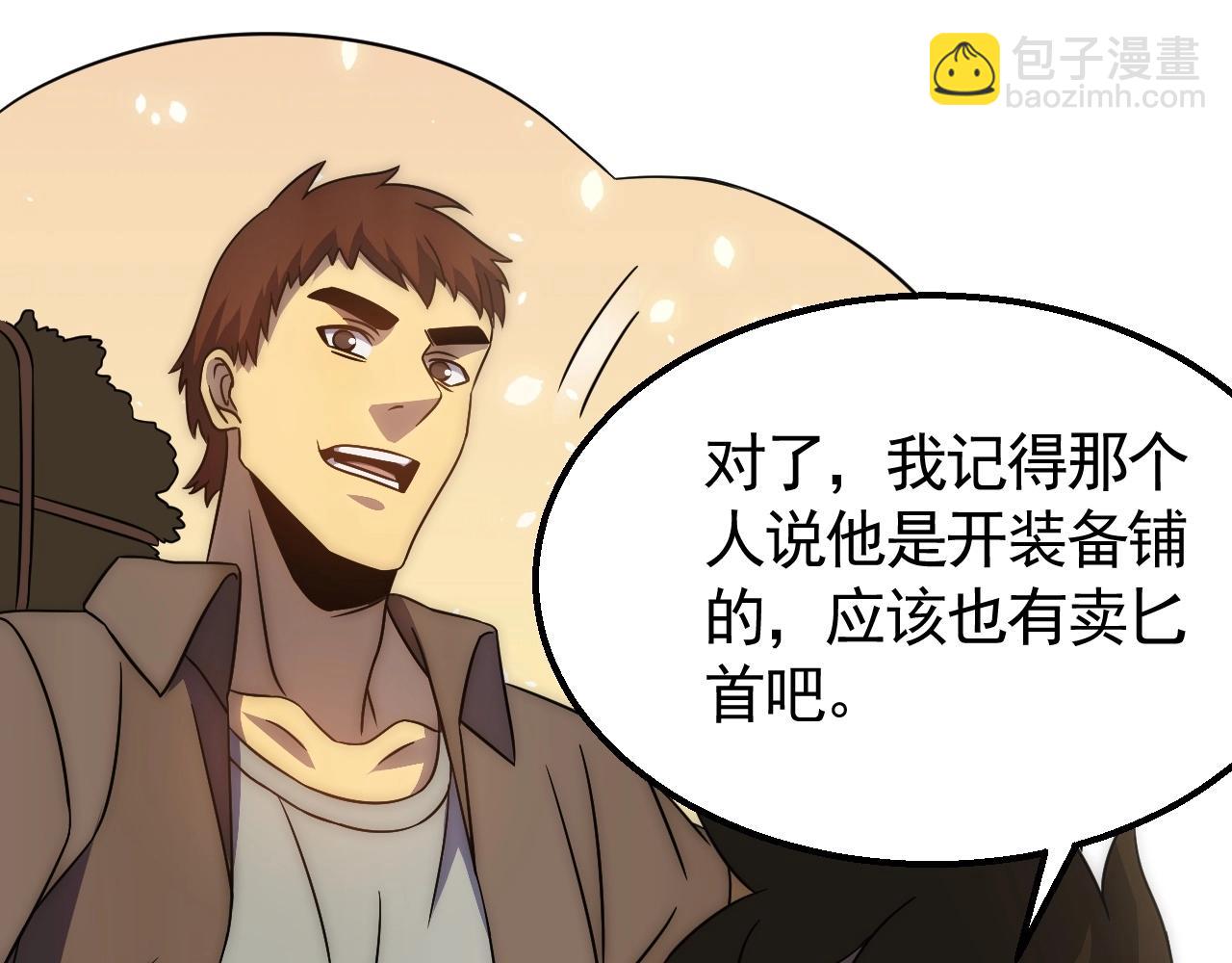 29话 没兴趣！95