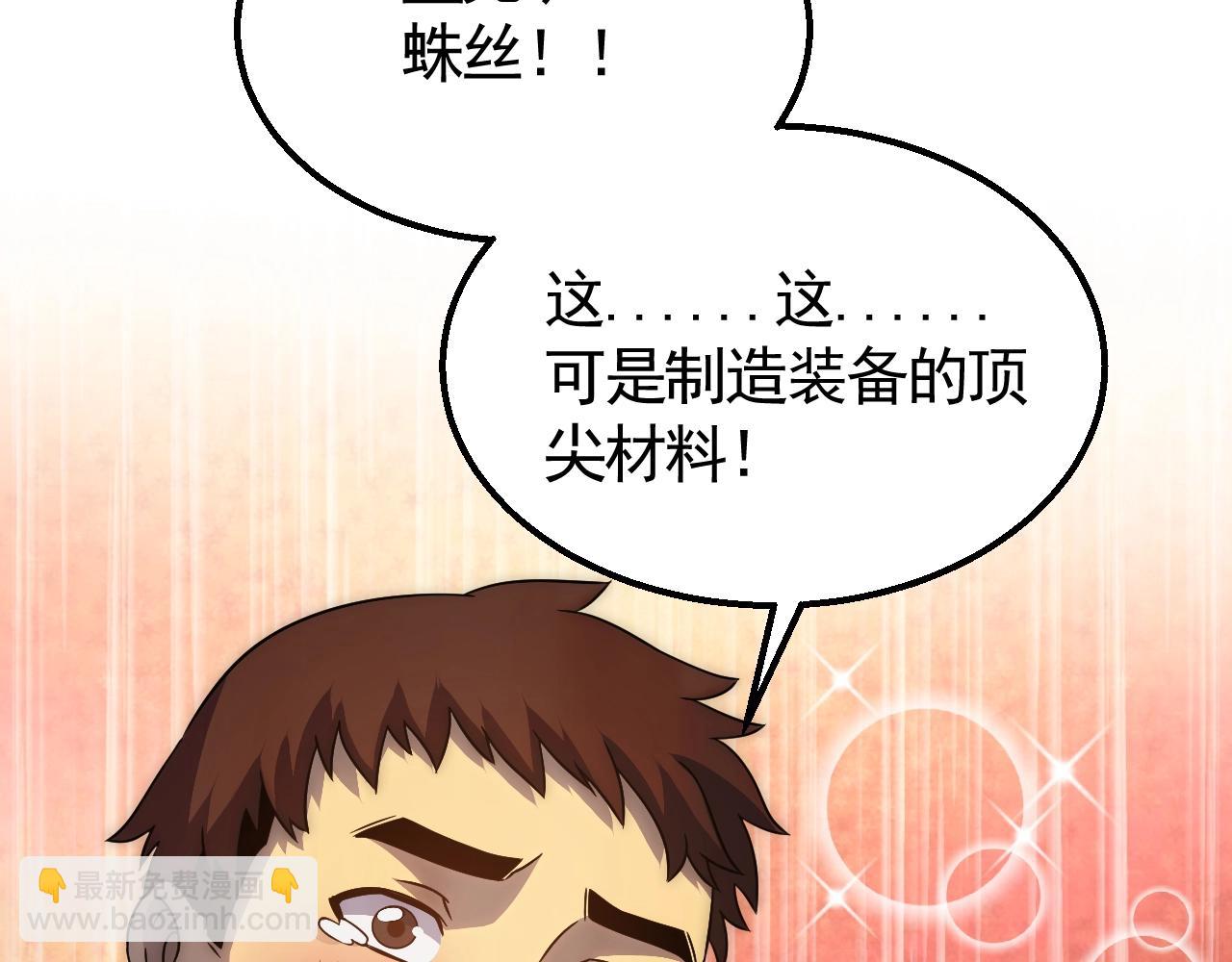 第30话 蛛丝匕首14