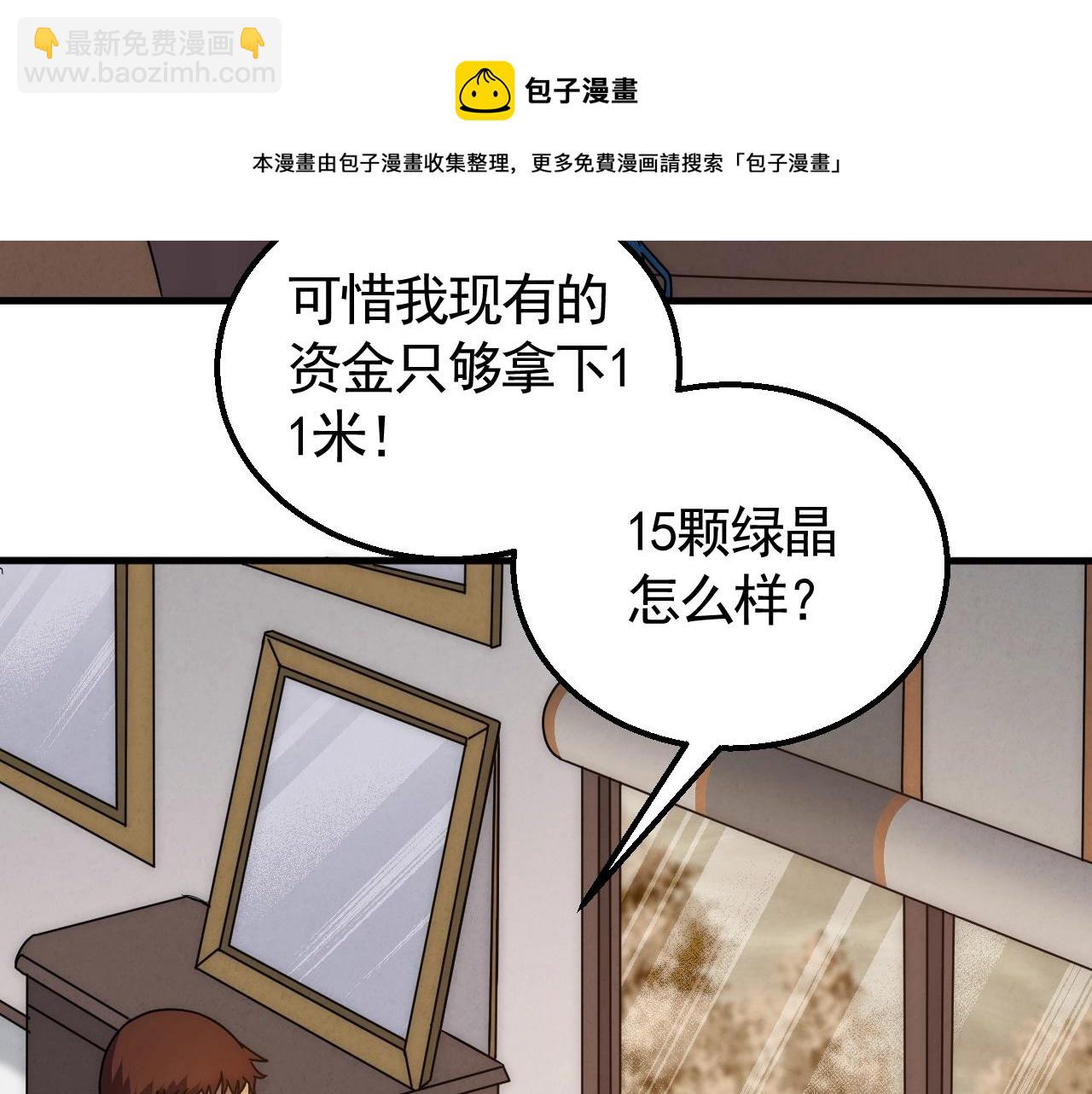 第30话 蛛丝匕首21