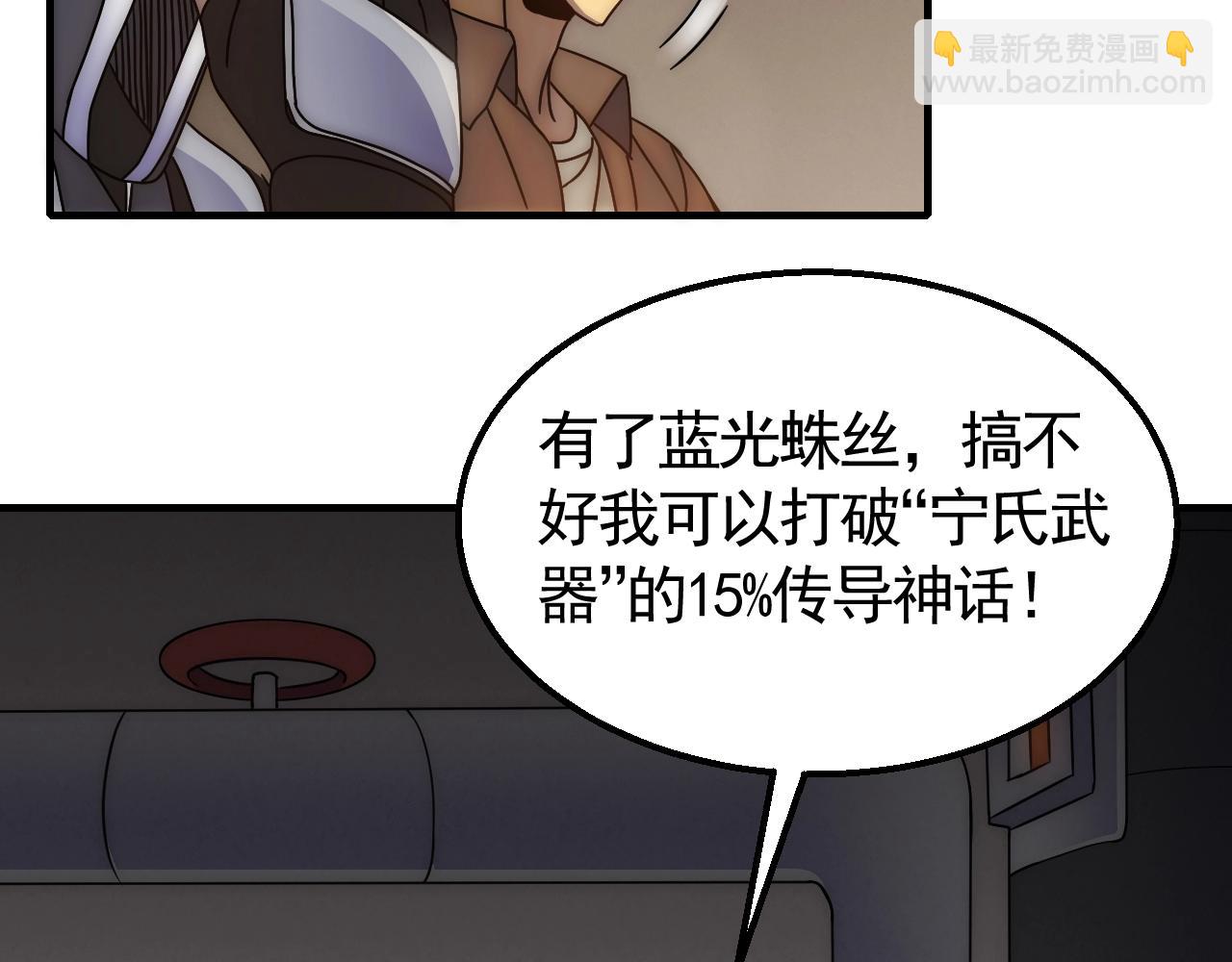 第30话 蛛丝匕首32