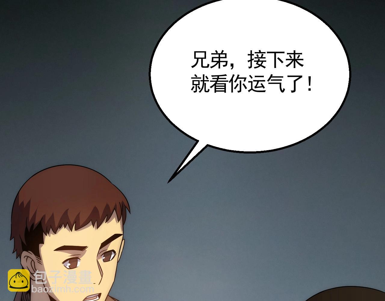 第30话 蛛丝匕首40