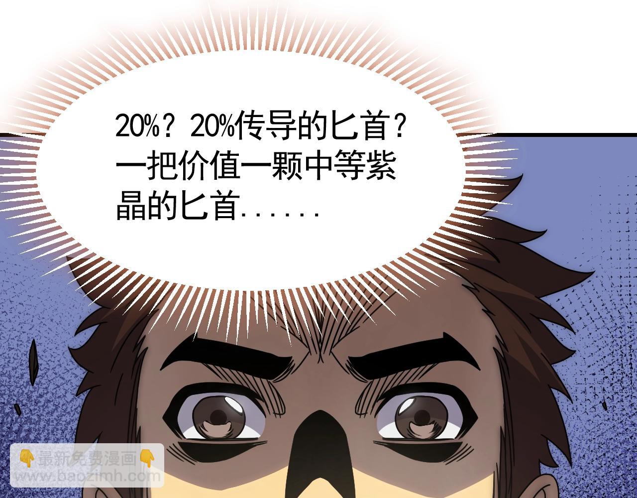 第30话 蛛丝匕首57