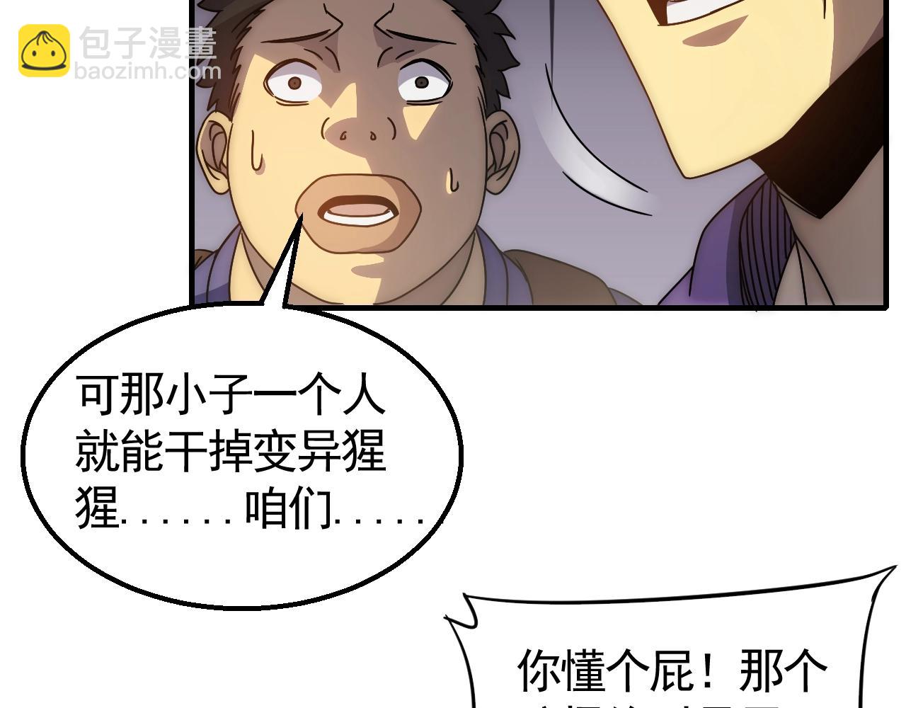 第30话 蛛丝匕首69