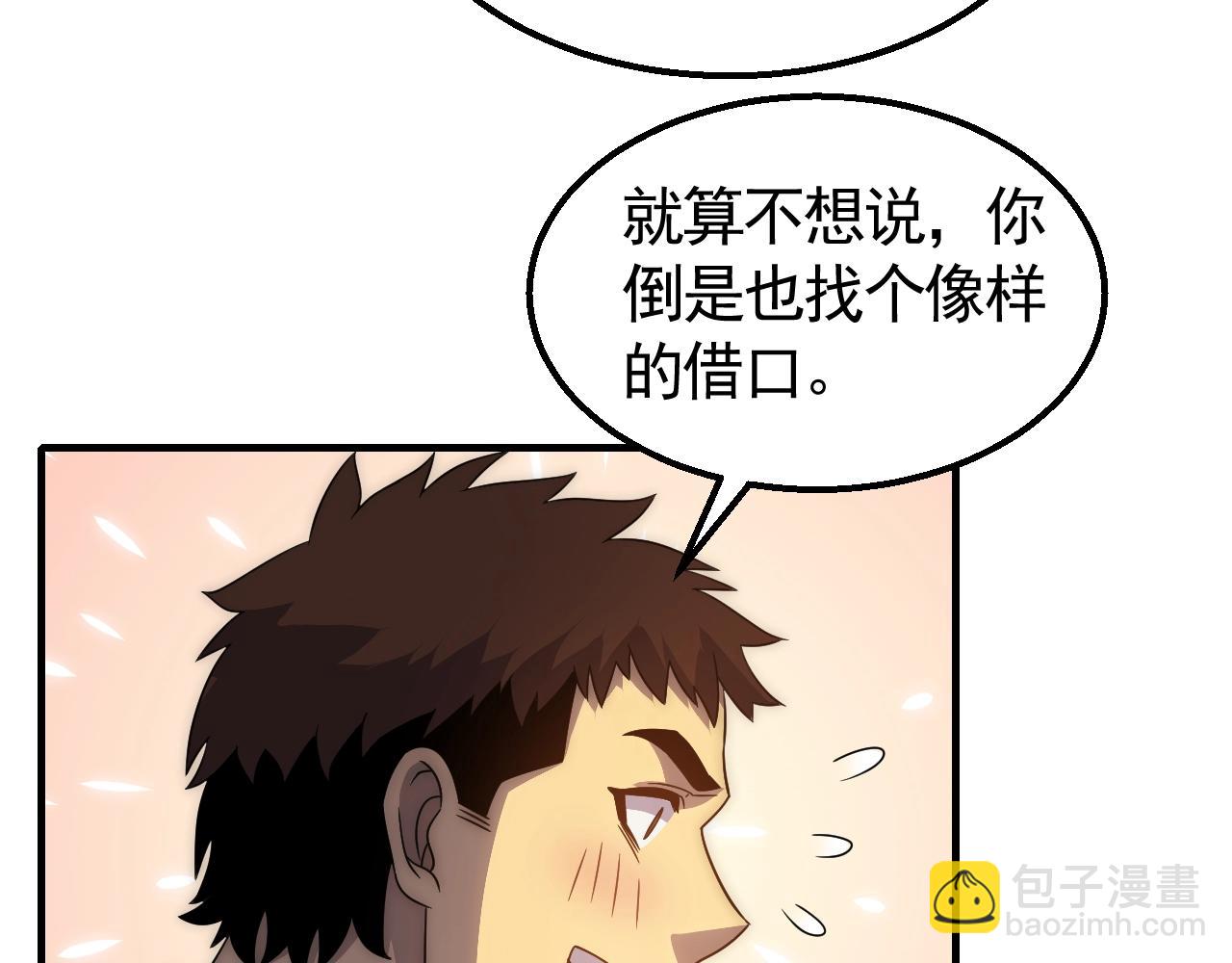 第30话 蛛丝匕首9