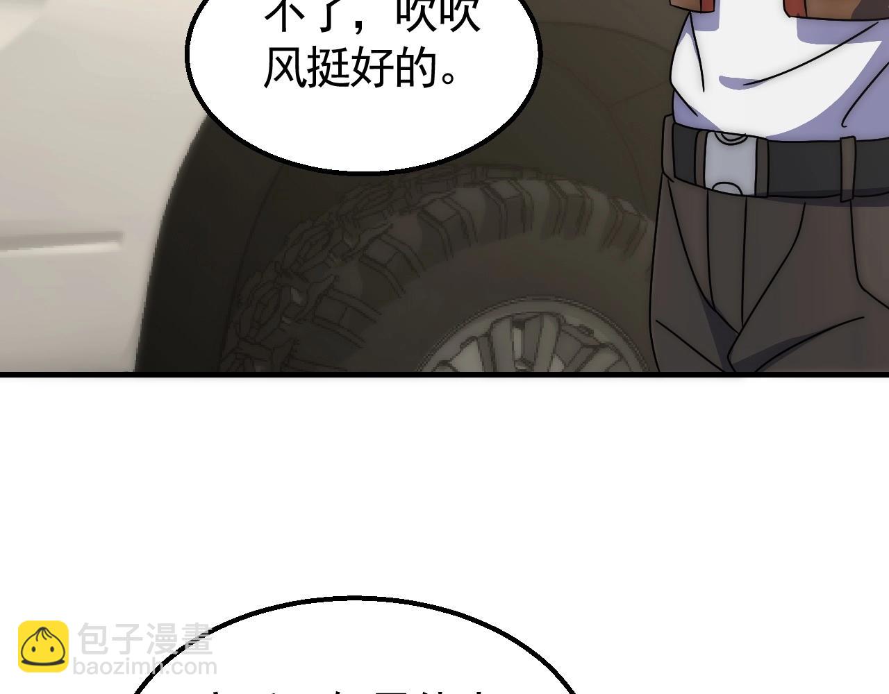 第31话 罗家110