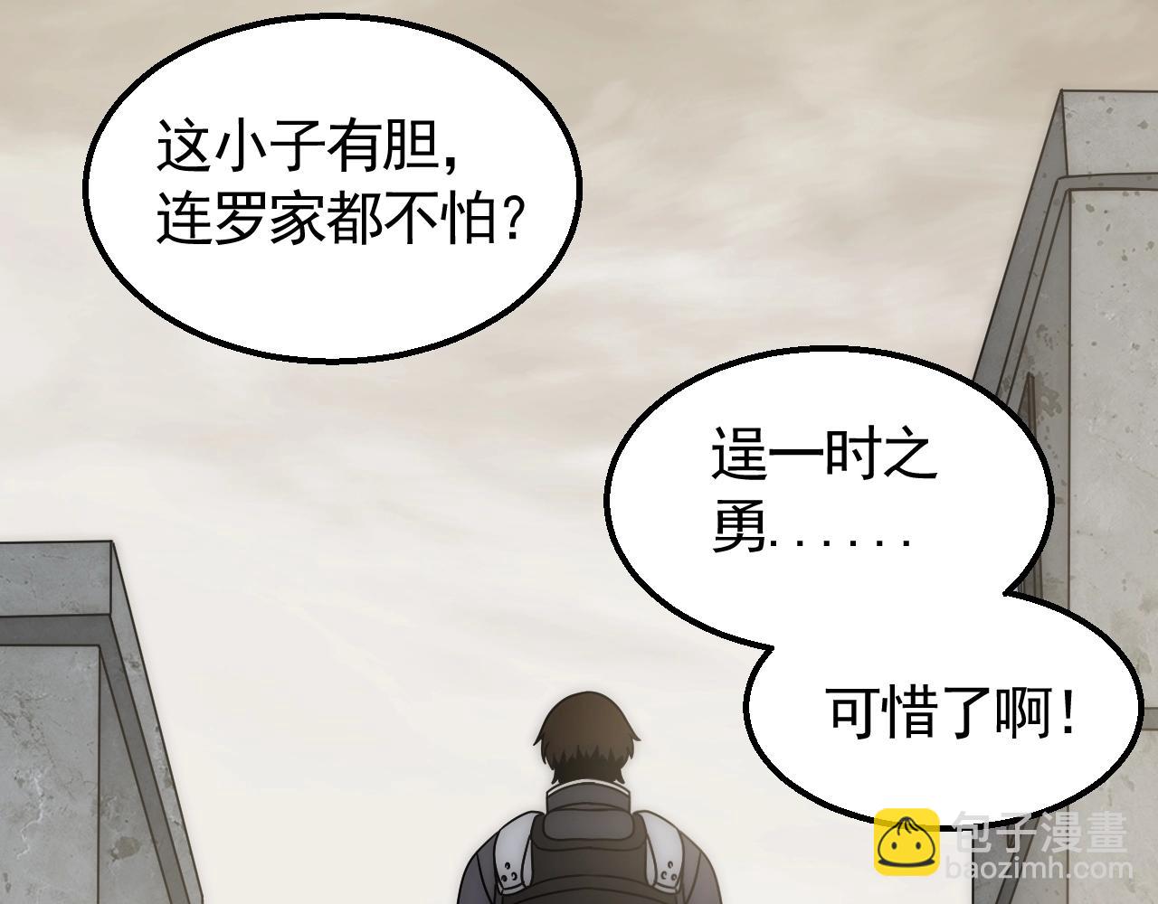 第31话 罗家32