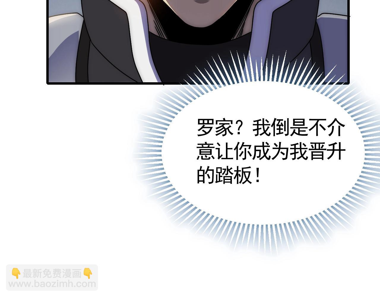 第31话 罗家36