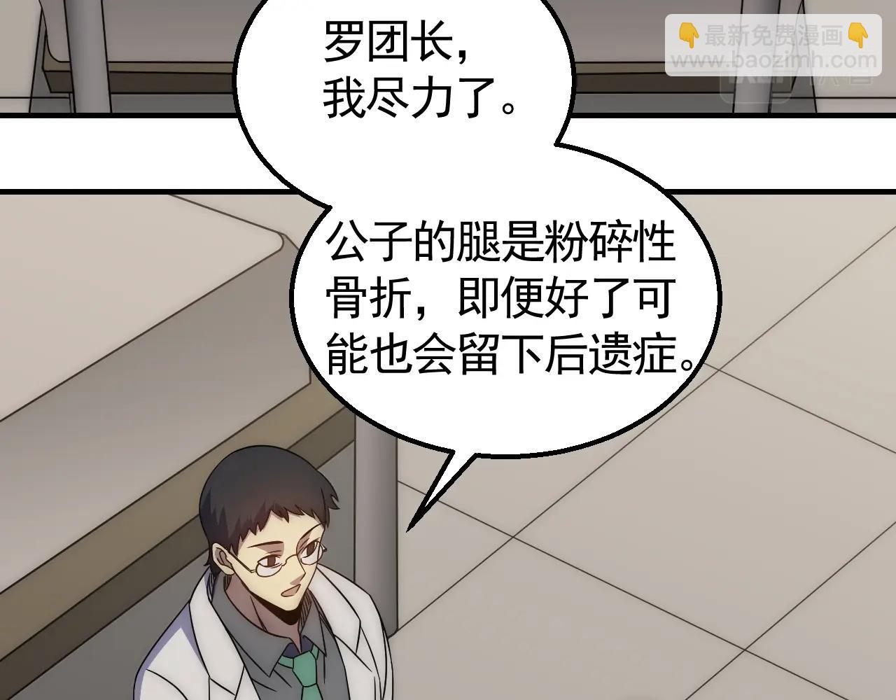 第31话 罗家41