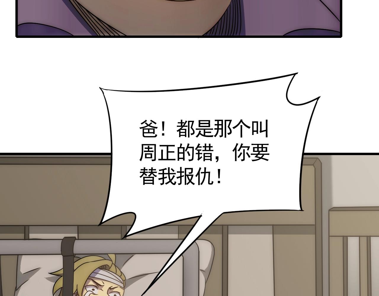 第31话 罗家51