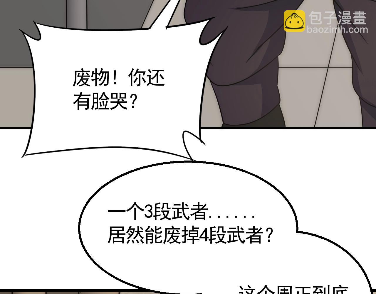 第31话 罗家54