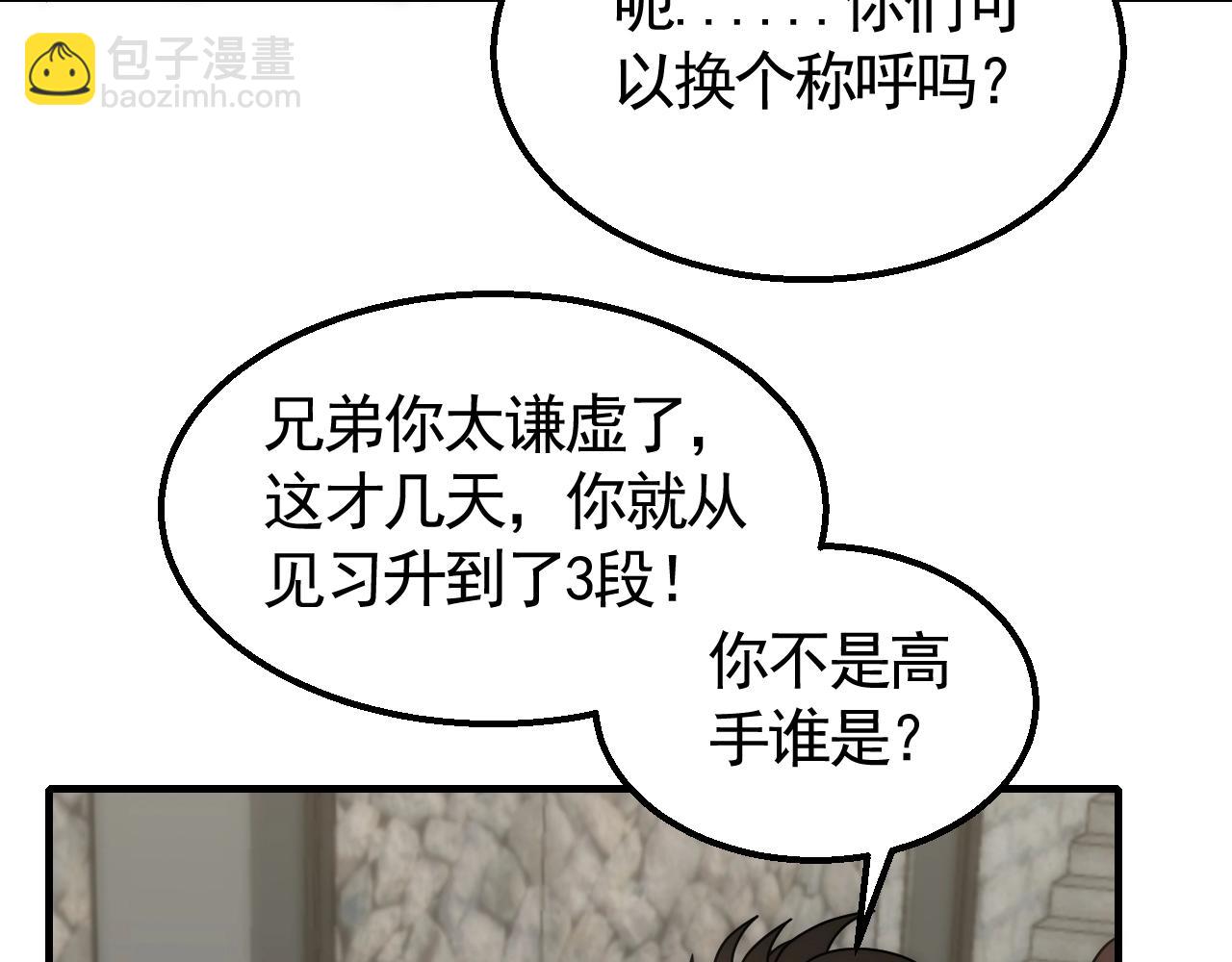 第31话 罗家71