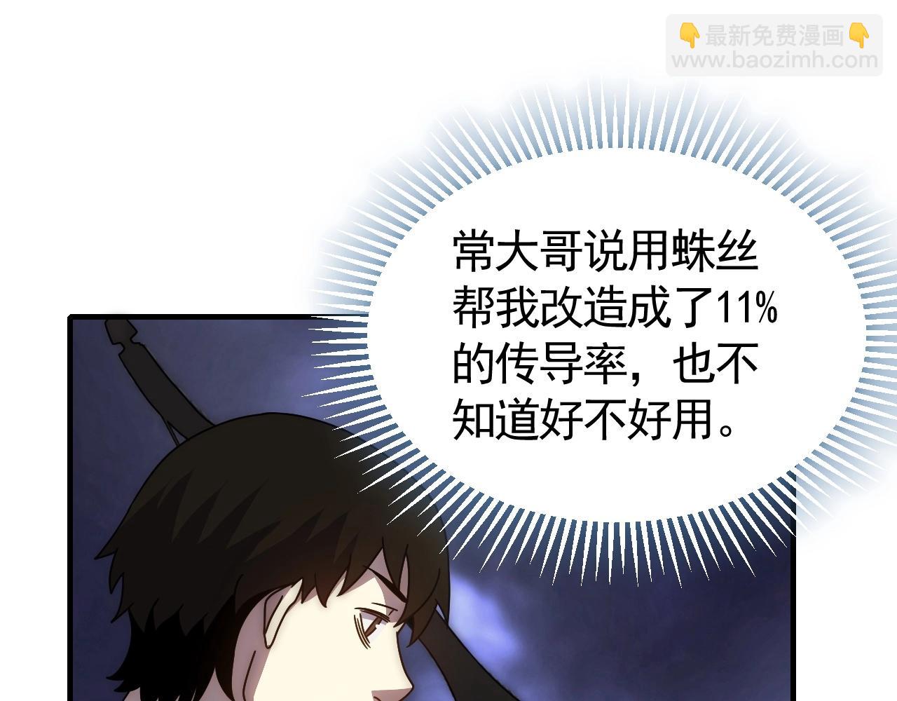 第31话 罗家96