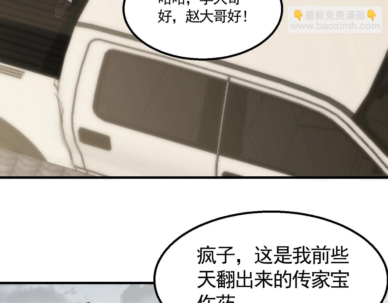 第32话 谁才是高手？10