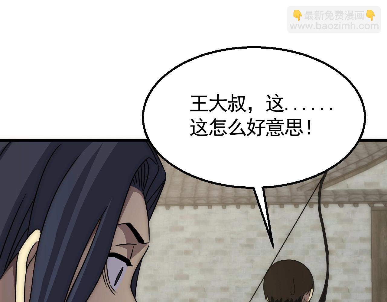 第32话 谁才是高手？13