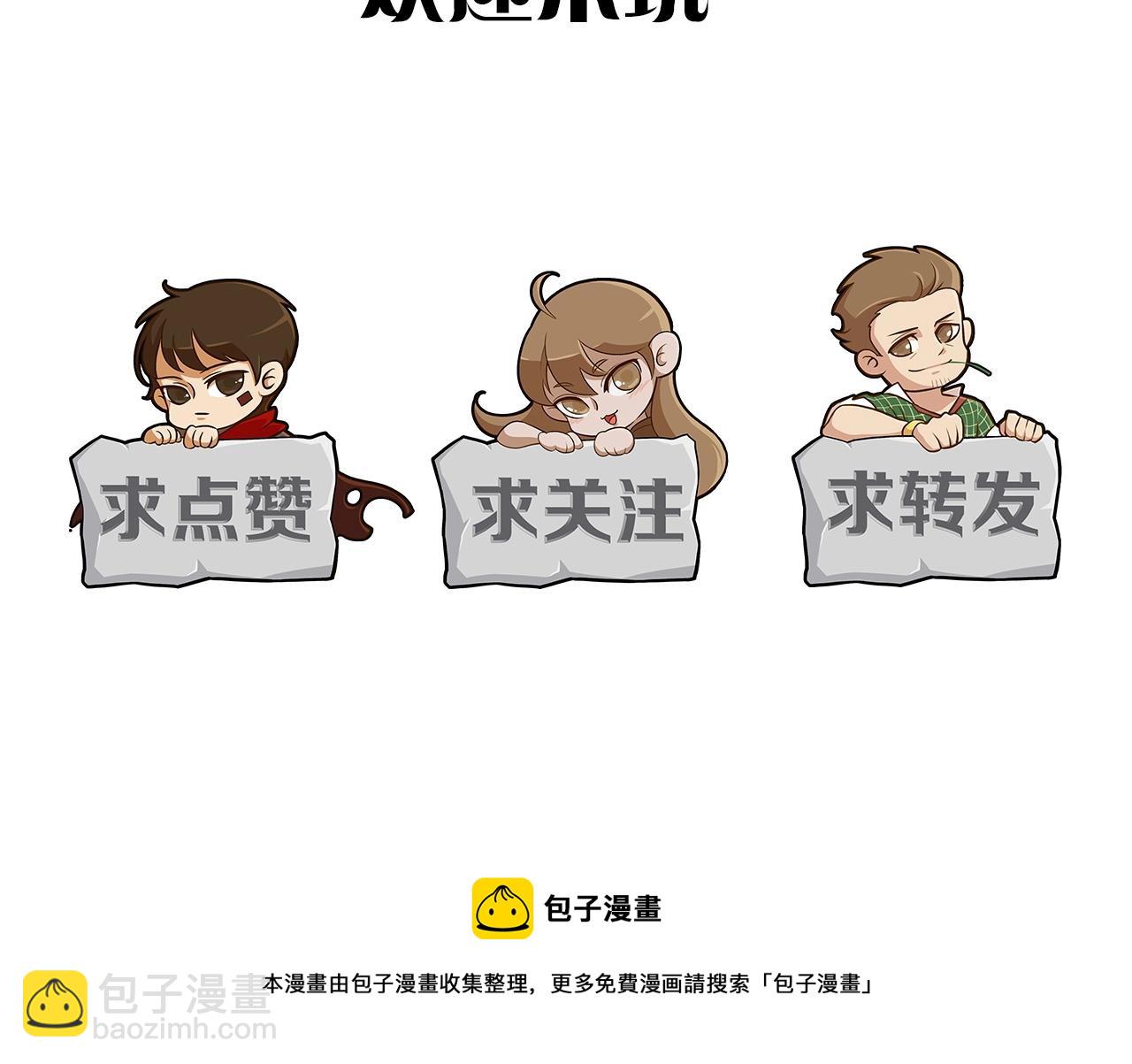第32话 谁才是高手？131