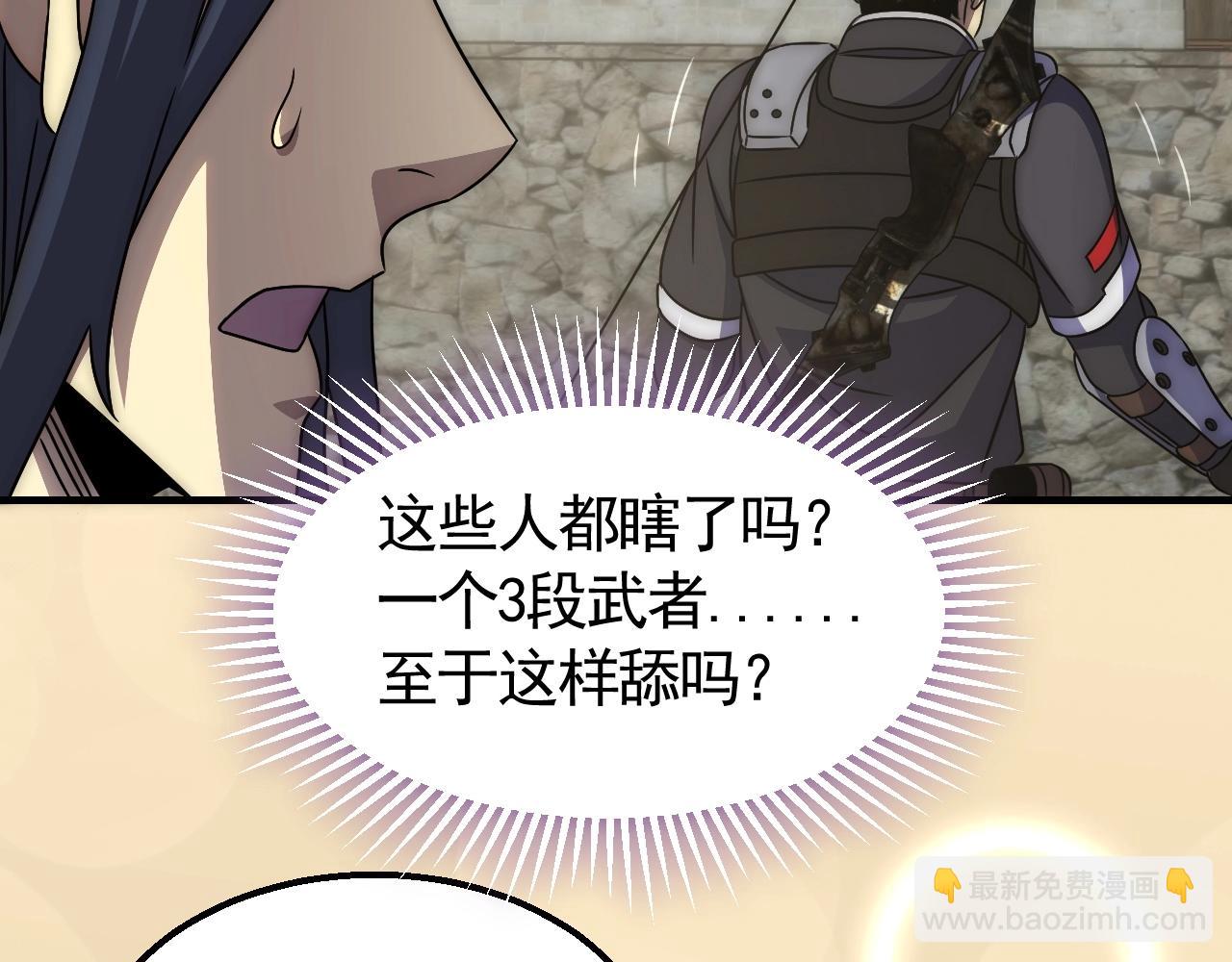 第32话 谁才是高手？14