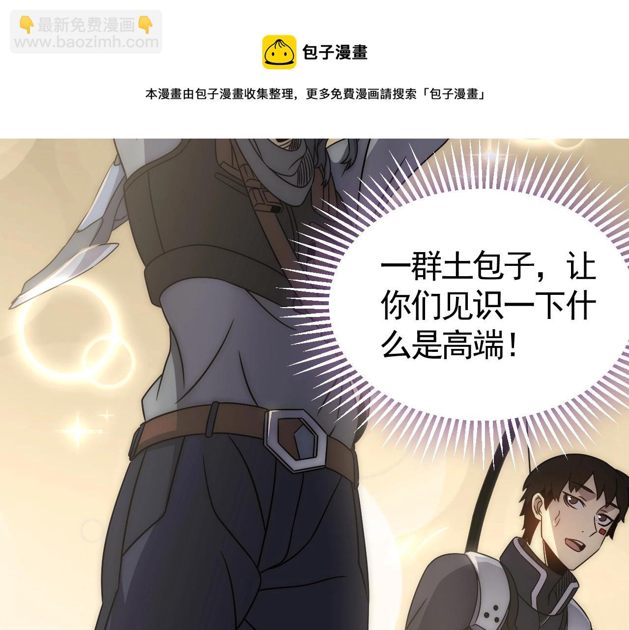 第32话 谁才是高手？16