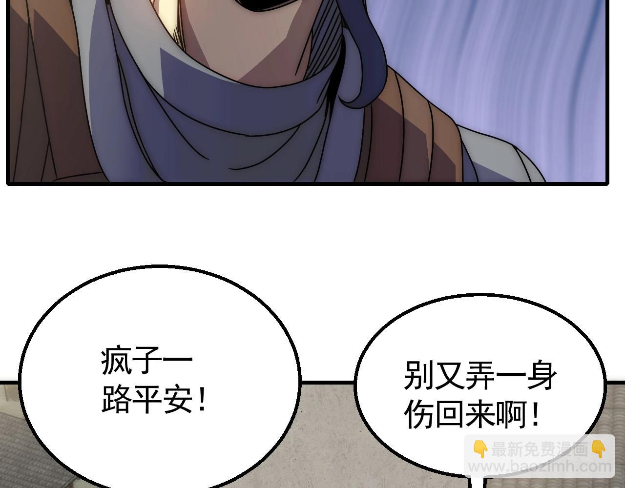 第32话 谁才是高手？22