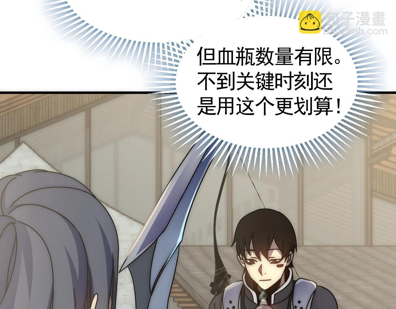 第32话 谁才是高手？26