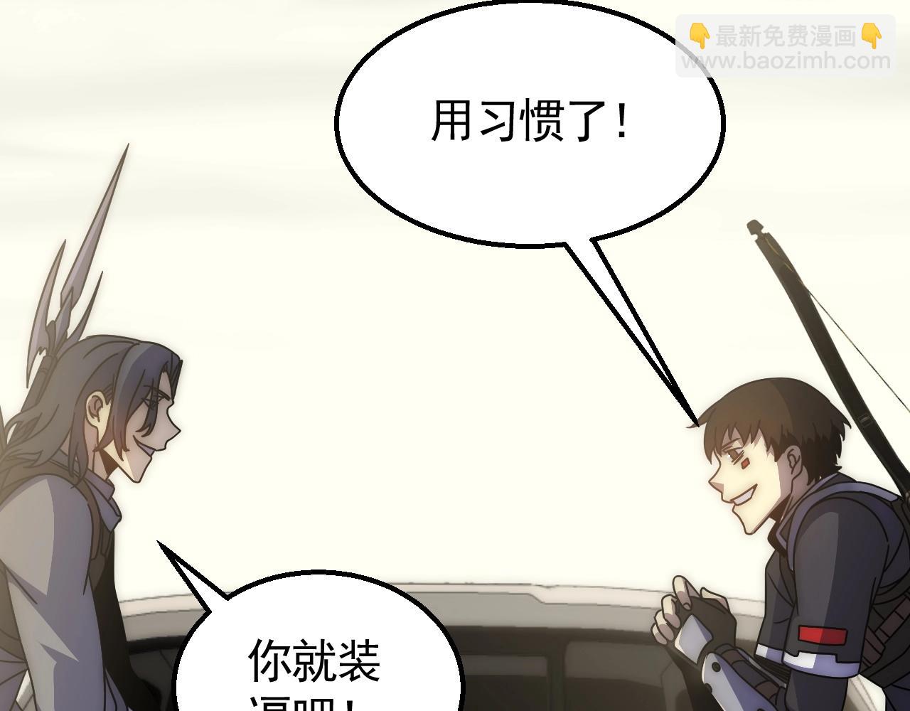 第32话 谁才是高手？31