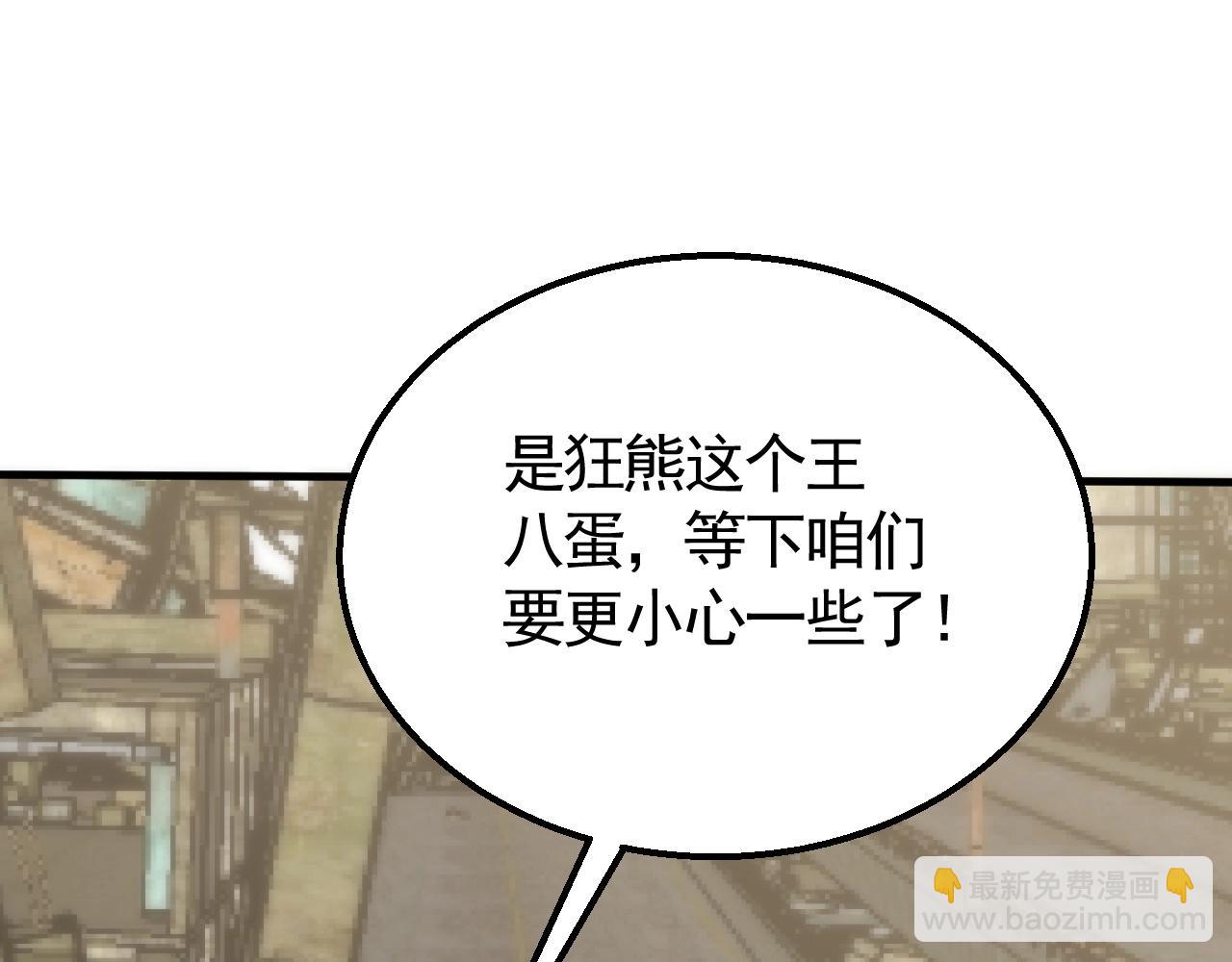 第32话 谁才是高手？44