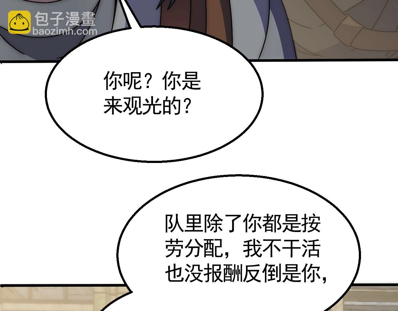 第32话 谁才是高手？72