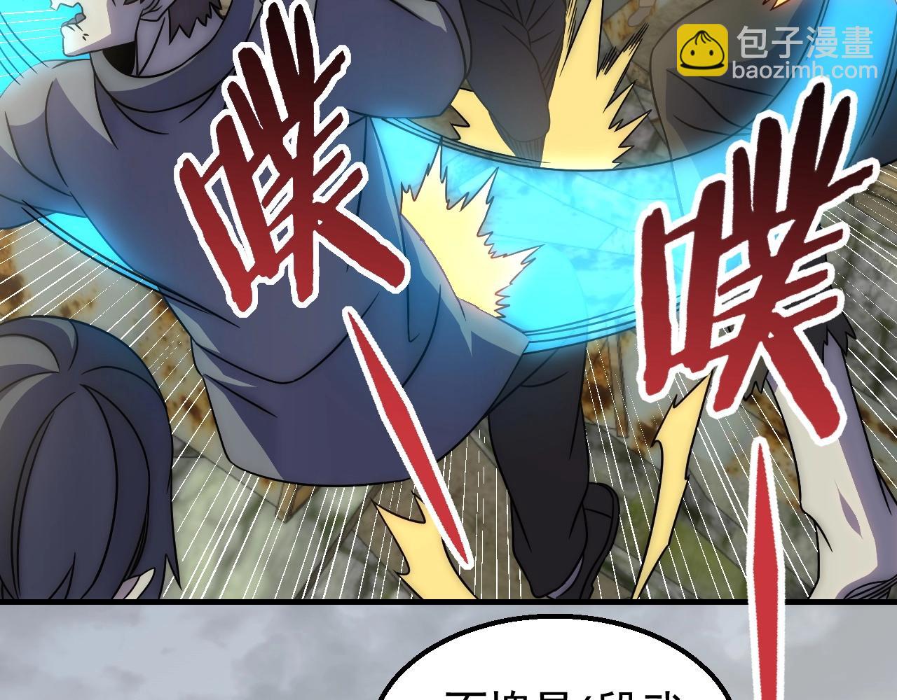 第32话 谁才是高手？77
