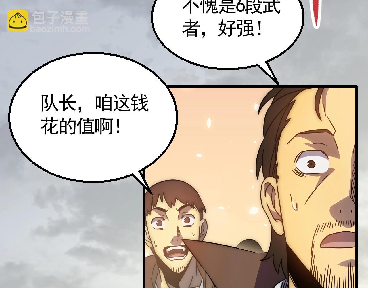 第32话 谁才是高手？78