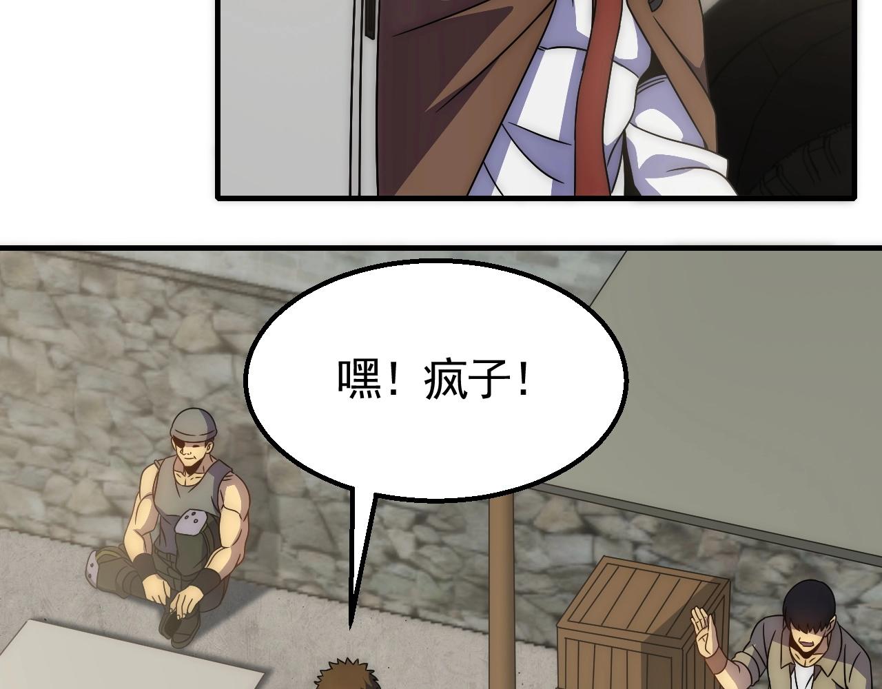 第32话 谁才是高手？8