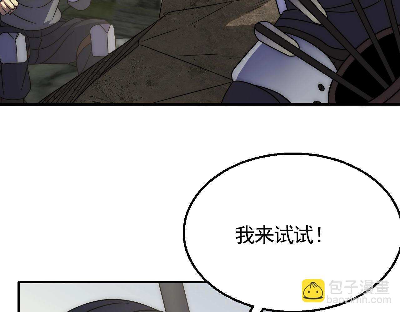 第32话 谁才是高手？84