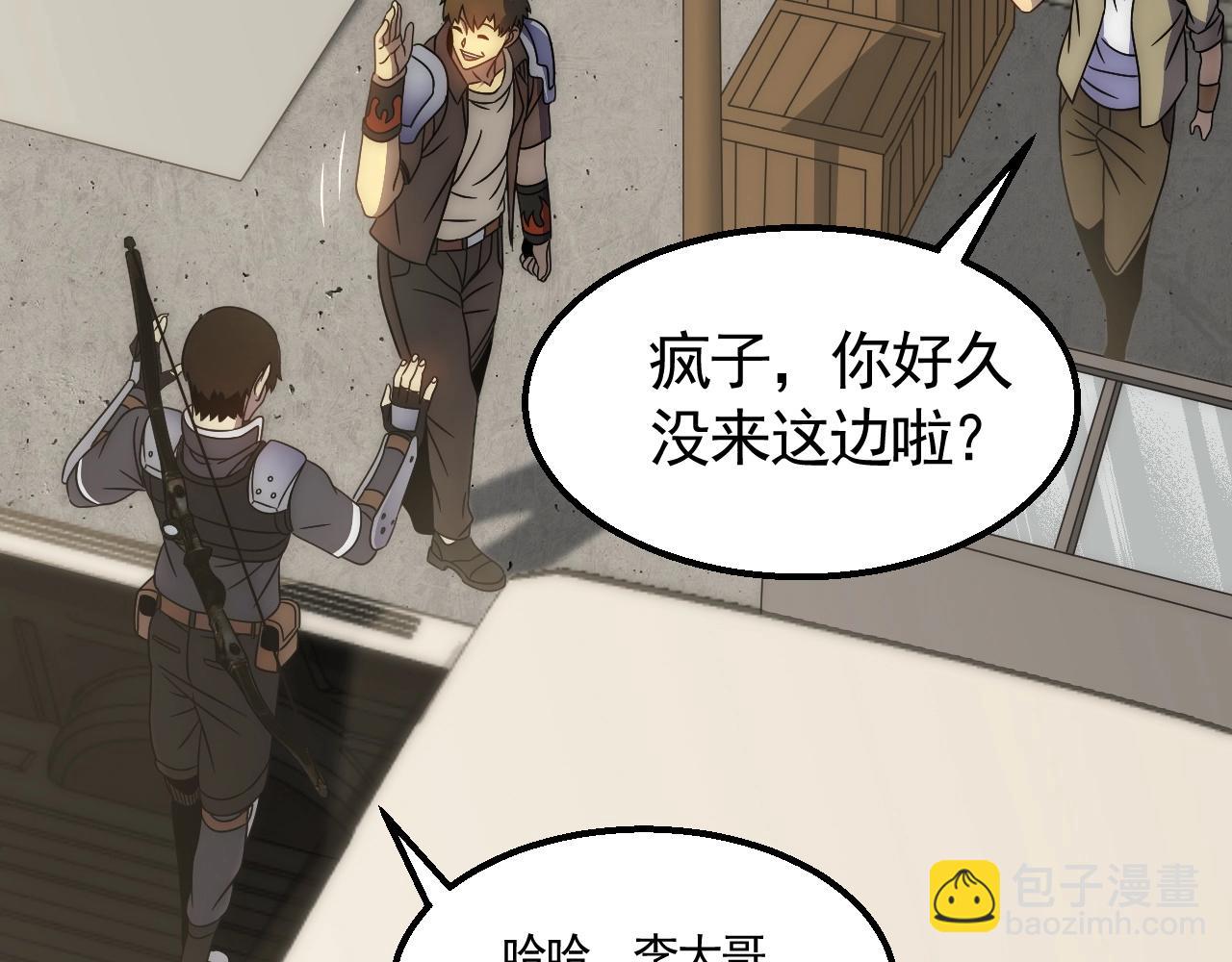 第32话 谁才是高手？9