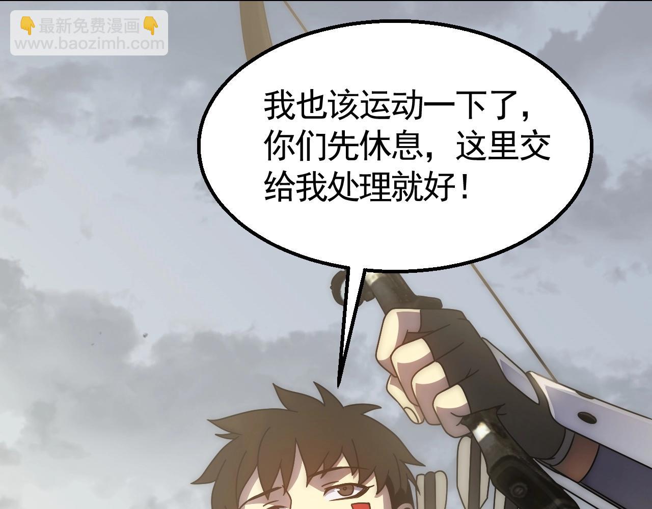 第32话 谁才是高手？92