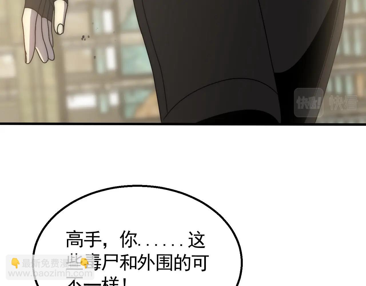第32话 谁才是高手？95