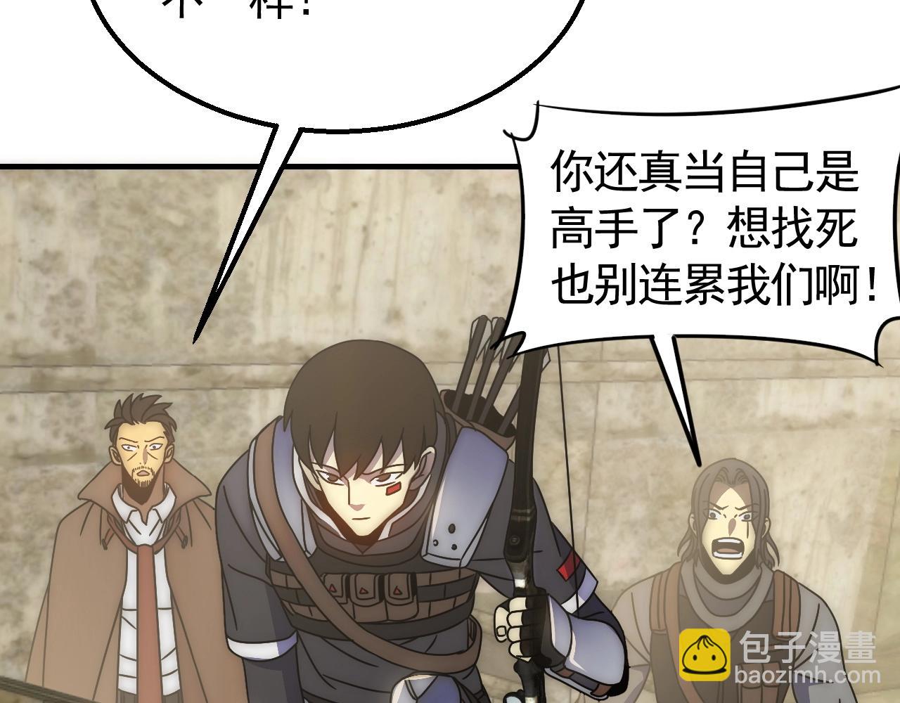 第32话 谁才是高手？96