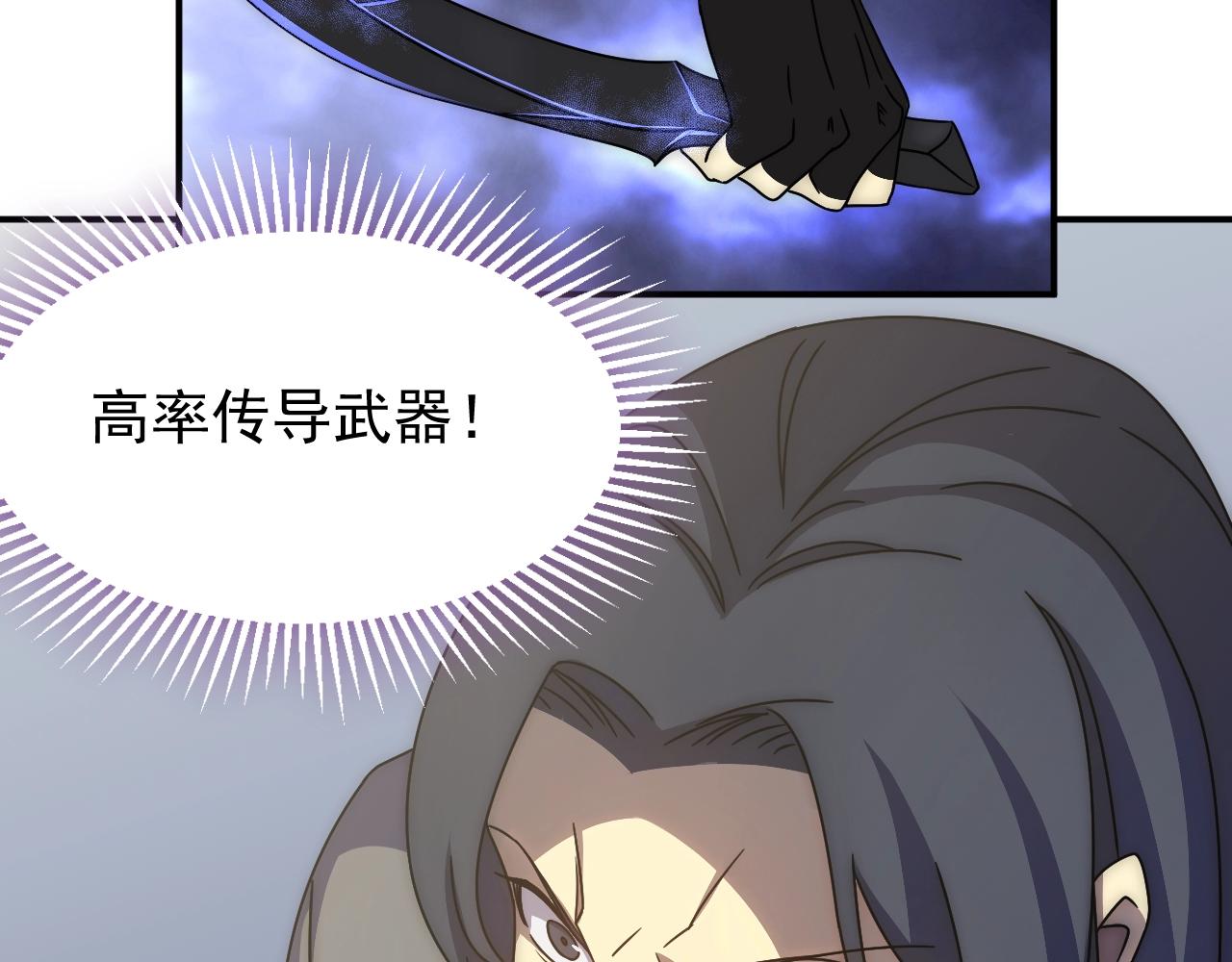 第33话 真正的高手！105