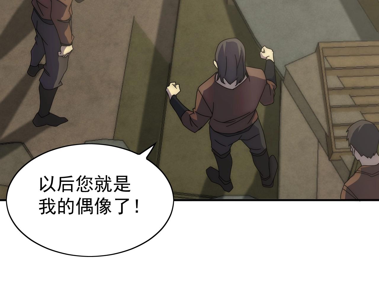 第33话 真正的高手！33