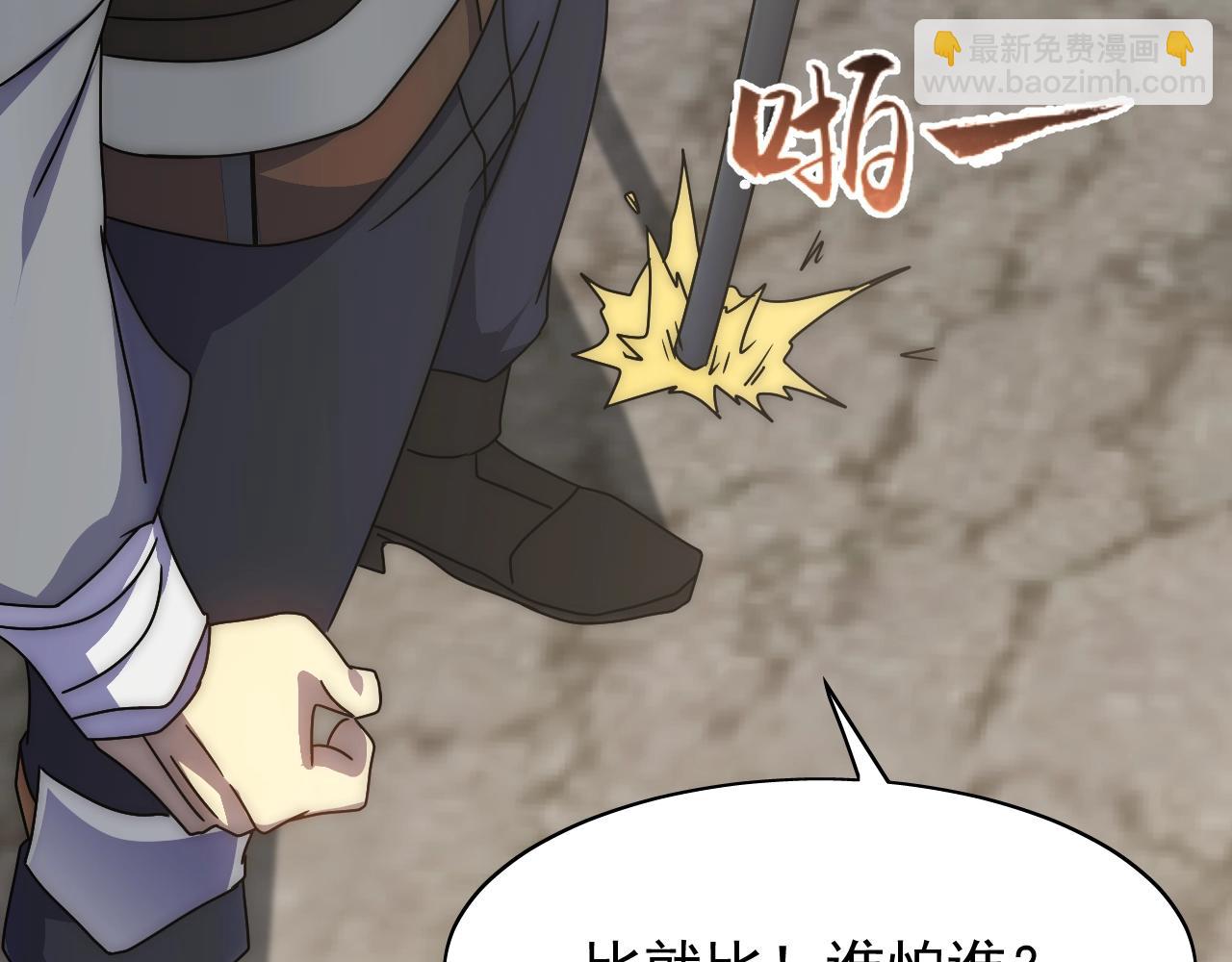 第33话 真正的高手！73