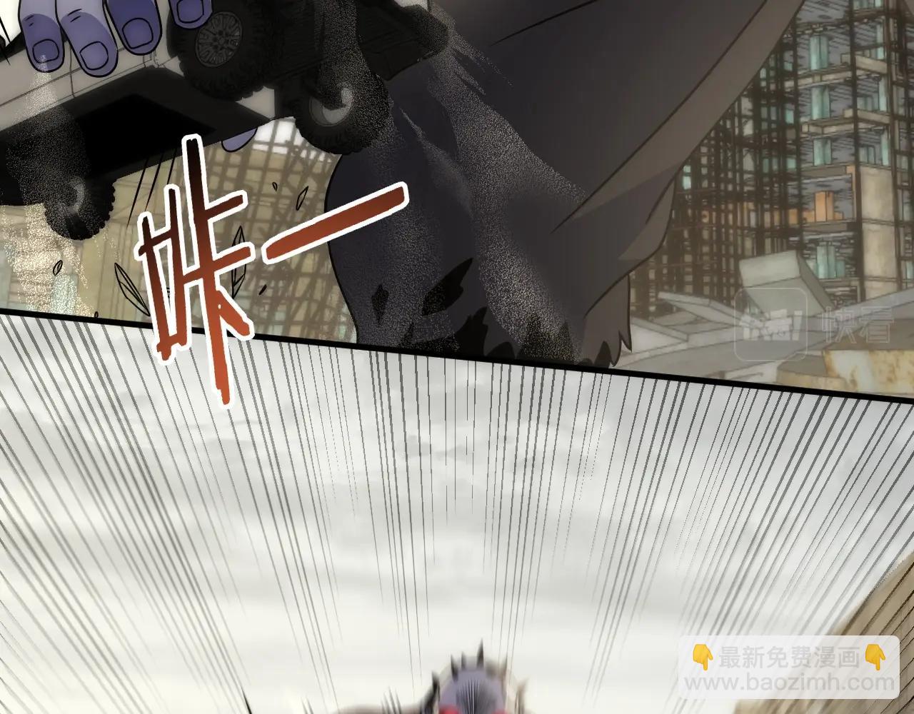 第34话 巨型毒尸10