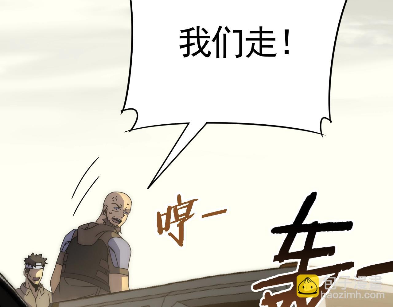 第34话 巨型毒尸100
