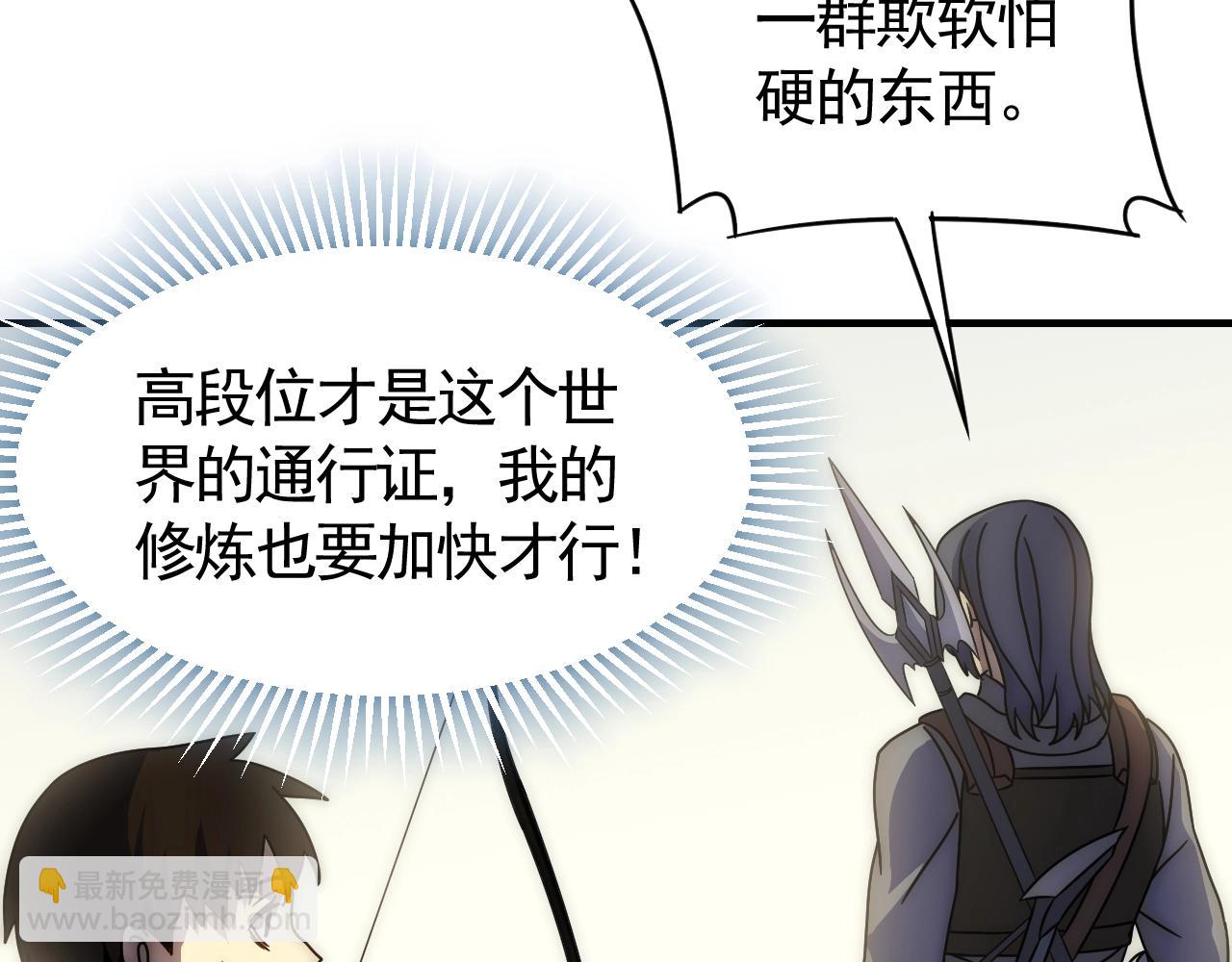 第34话 巨型毒尸103