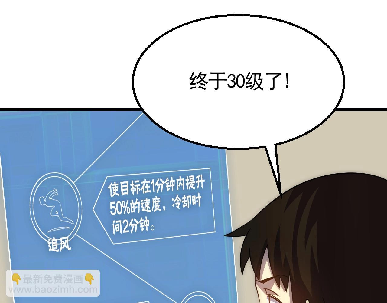 第34话 巨型毒尸116