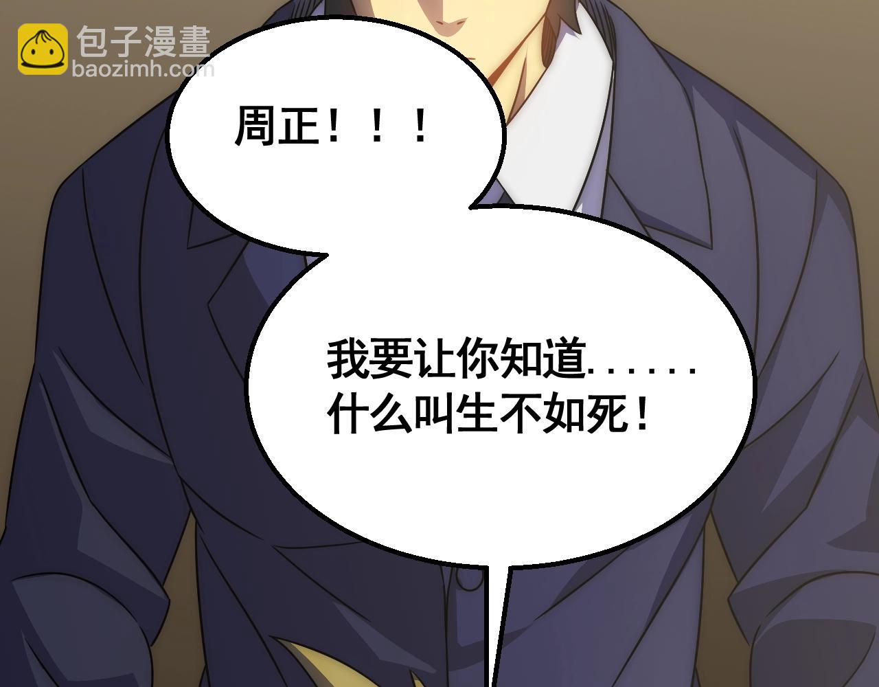 第34话 巨型毒尸128